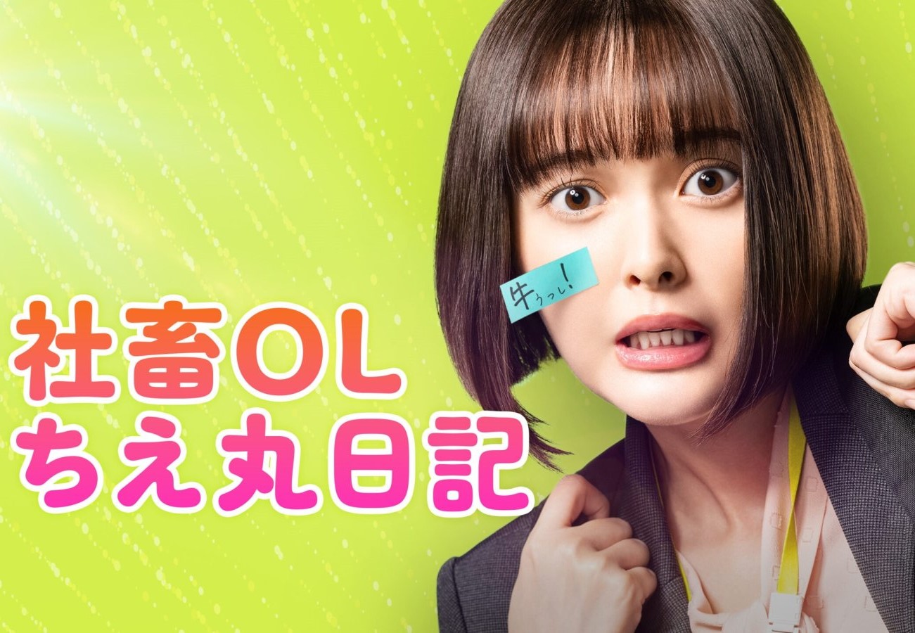 Shachiku OL Chie Maru Nikki