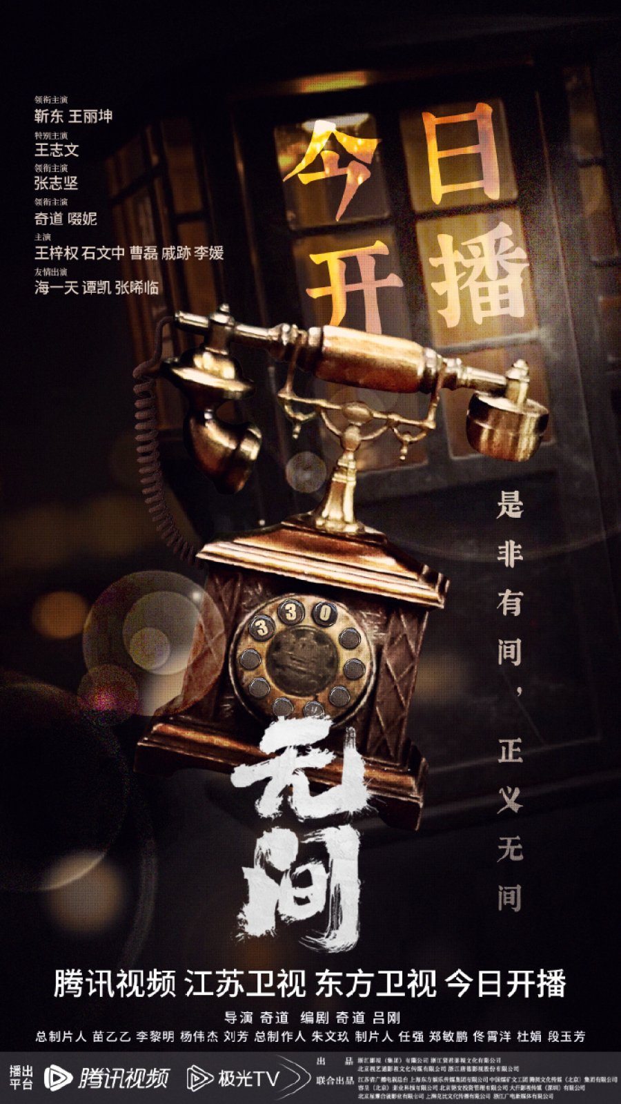 دانلود سریال چینی مصالح جهنمی 2023 Infernal Affairs