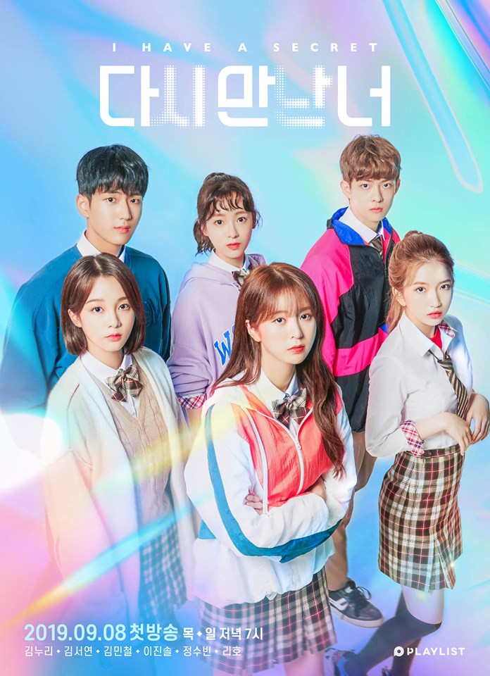 دانلود سریال کره ای راز گناهکار 2019 The Guilty Secret