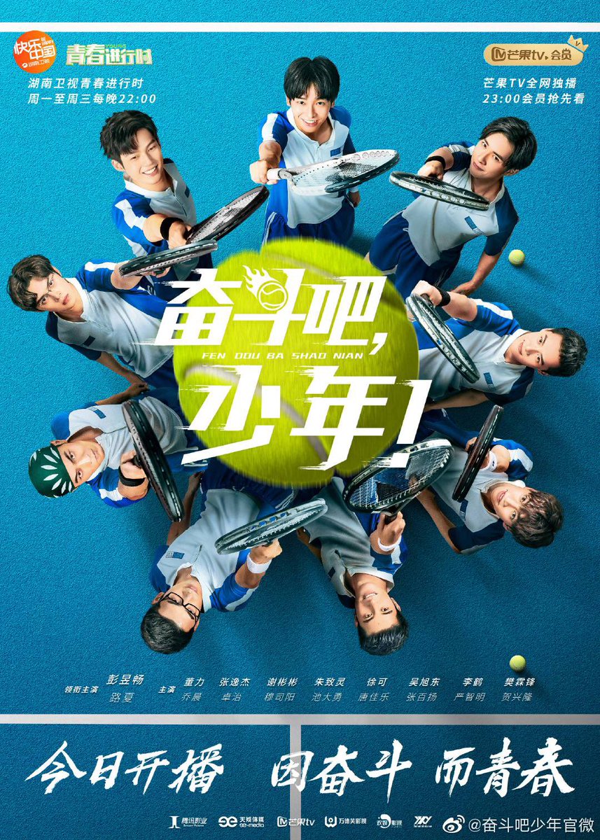 دانلود سریال چینی شاهزاده تنیس 2019 The Prince of Tennis