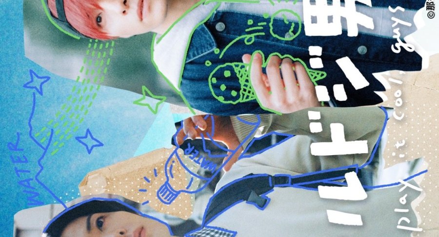 دانلود سریال ژاپنی باحال باشین بچه ها 2023 Cool Doji Danshi