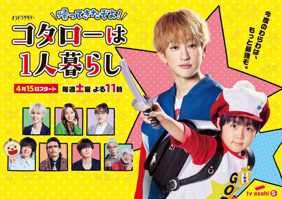 Kaettekitazoyo! Kotaro wa Hitori Gurashi