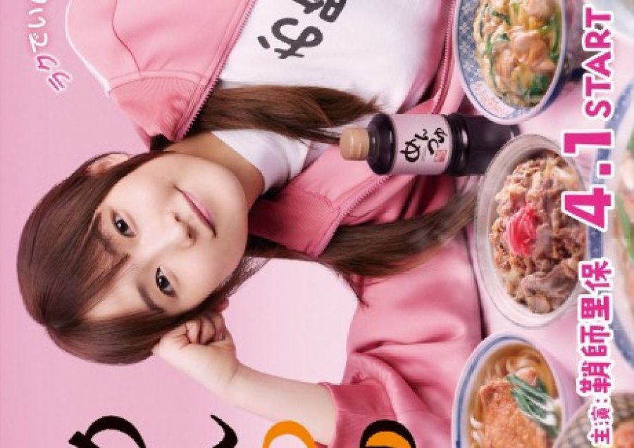 Mentsuyu Hitori Meshi