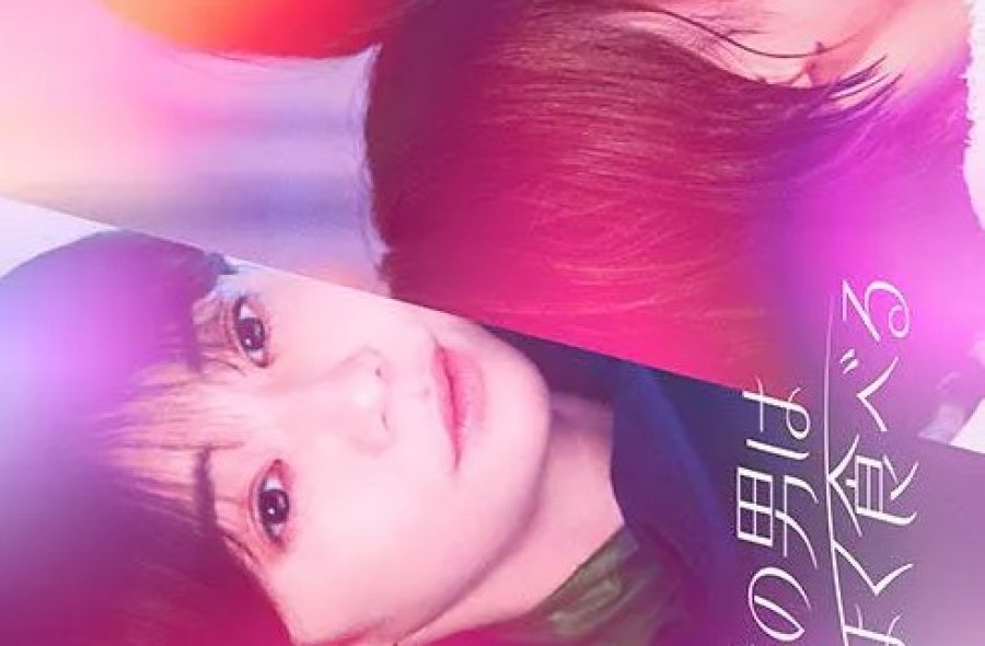 دانلود سریال ژاپنی مرد همسایه زیادی میخوره 2023 Tonari no Otoko wa Yoku Taberu