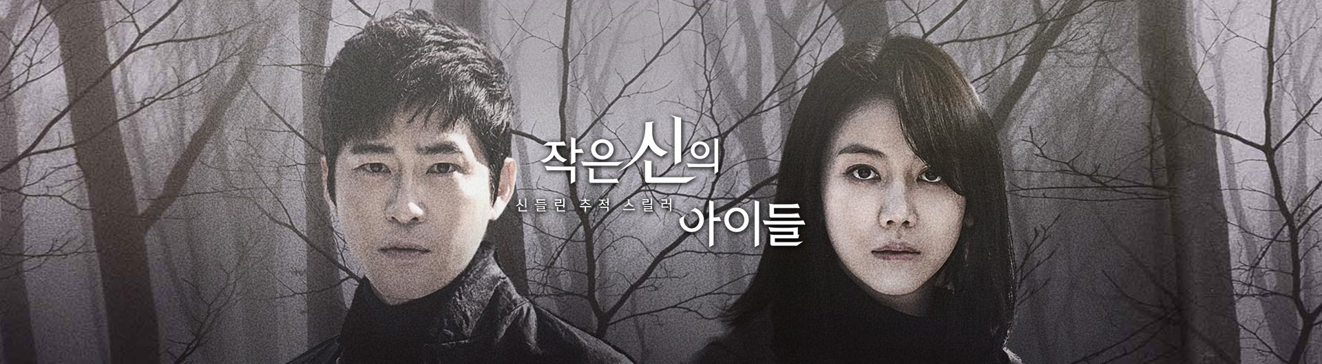 Children of a Lesser God