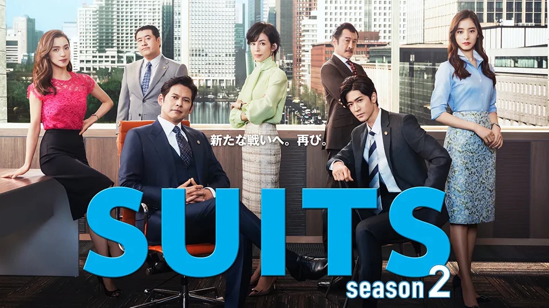 Suits