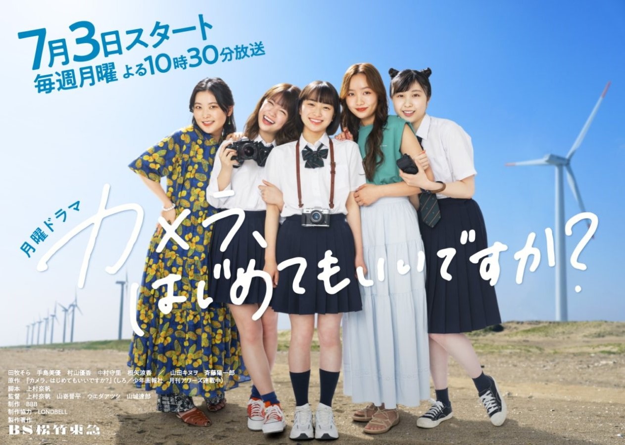 Camera, Hajimete mo Ii desu ka?