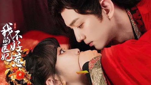 I Have a Smart Doctor Wife Season 3