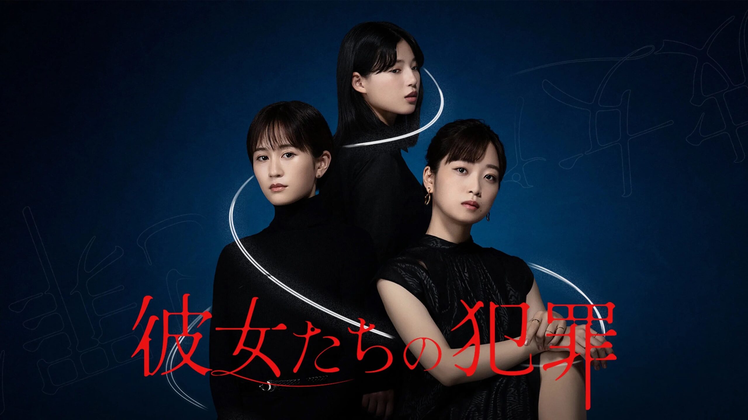 Kanojotachi no Hanzai