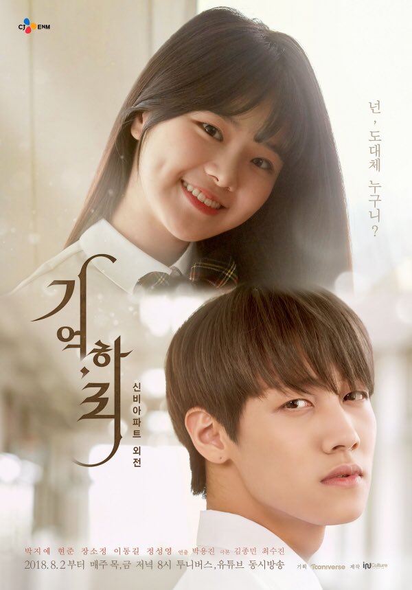 دانلود سریال کره ای به یاد بیار هاری 2018 Remember, Hari