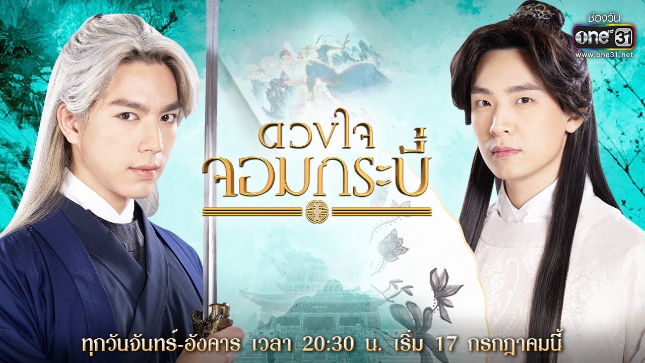 Tales of the Grandmaster