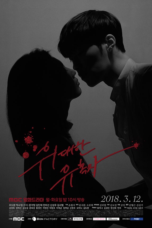 دانلود سریال کره ای اغواگر بزرگ 2018 Tempted