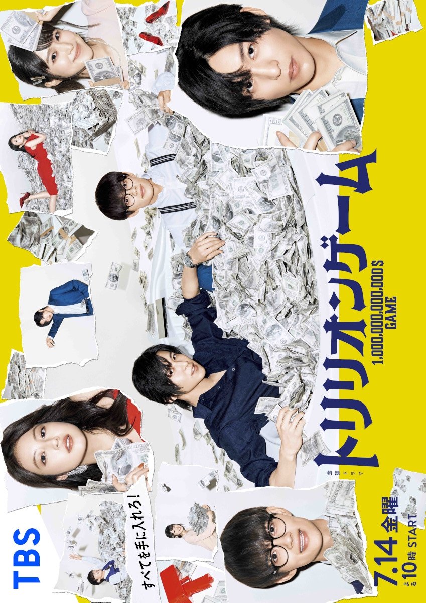دانلود سریال ژاپنی بازی هزار میلیاردی 2023 Trillion Game