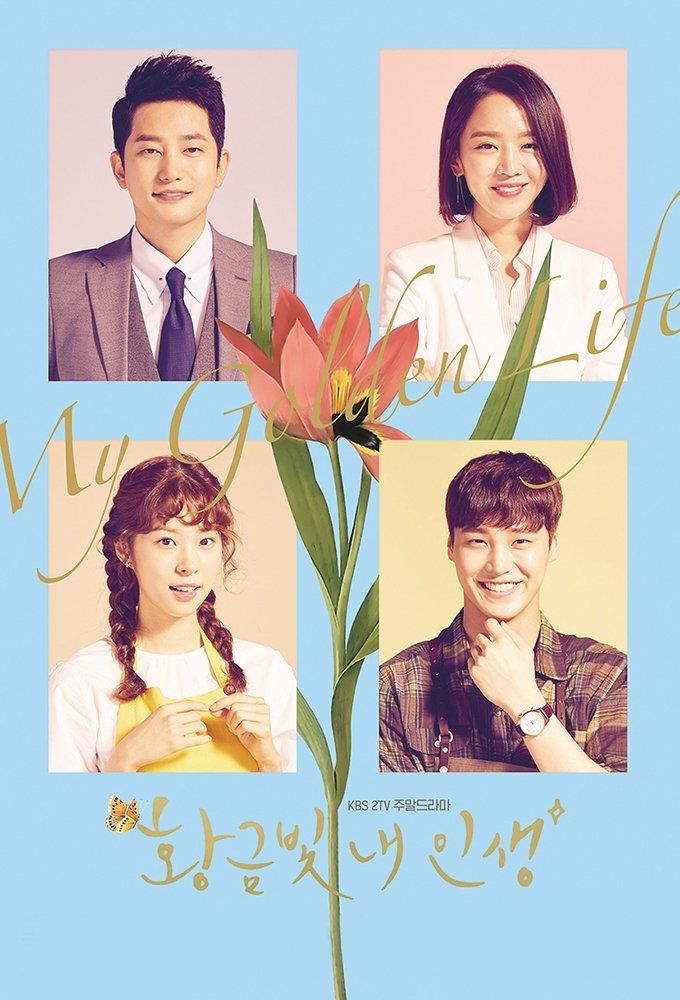 دانلود سریال کره ای زندگی طلایی من 2017 My Golden Life