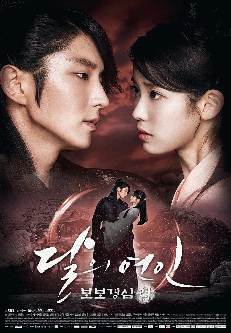 دانلود سریال کره ای عاشقان ماه 2016 Moon Lovers: Scarlet Heart Ryeo