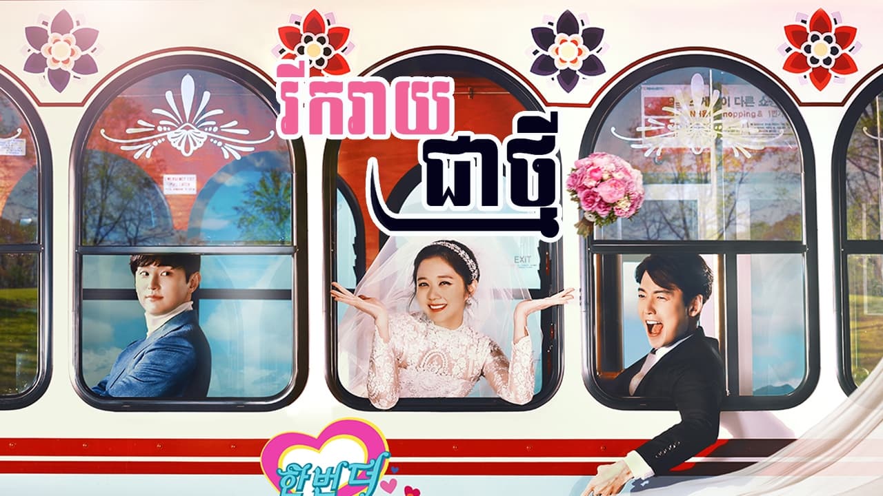 One More Happy Ending