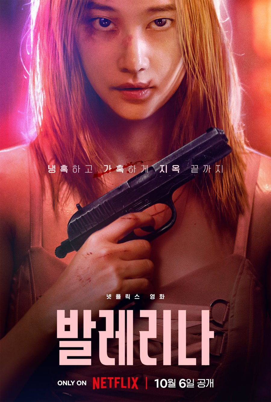 دانلود فیلم کره ای بالرین 2023 Ballerina