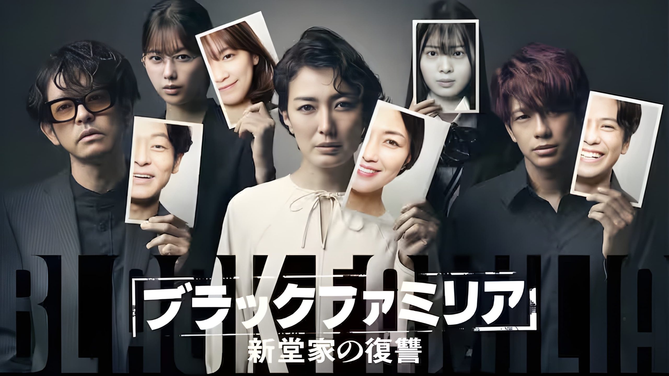 Black Familia: Shindoke no Fukushu