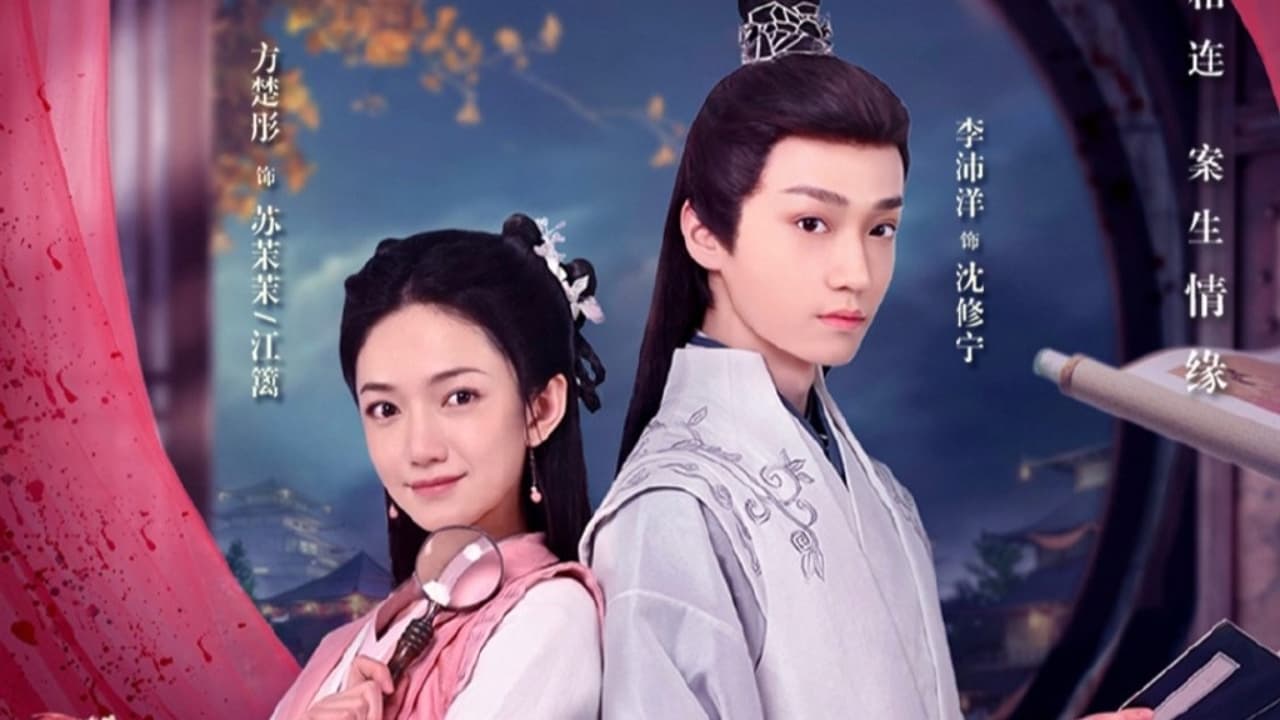 Fei Chai Xiao Wu Zuo