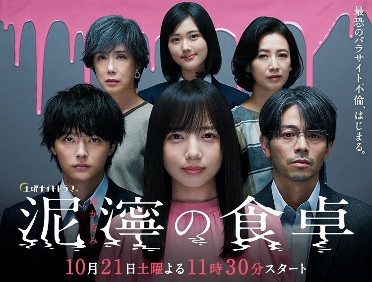 Nukarumi no Shokutaku