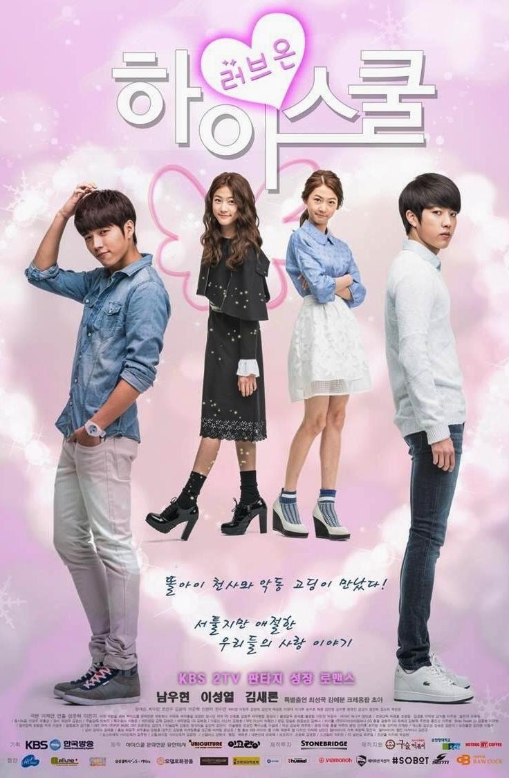 دانلود سریال کره ای عشق در دبیرستان 2014 Hi! School – Love On