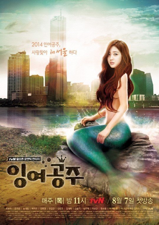 دانلود سریال کره ای پری دریایی 2014 Surplus Princess