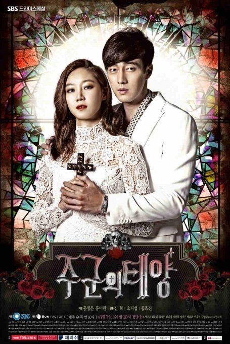 دانلود سریال کره ای خورشید ارباب 2013 The Master’s Sun