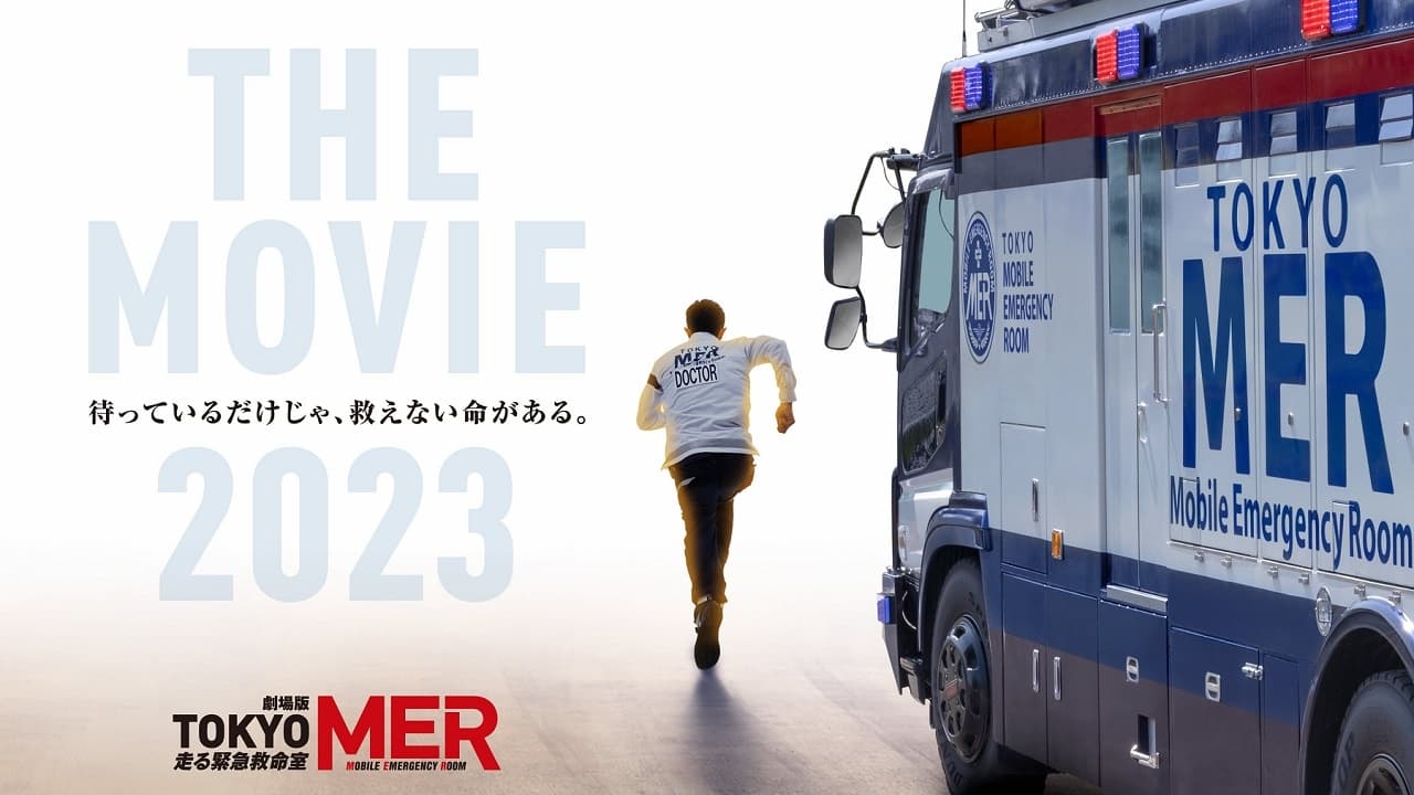 Tokyo MER: The Movie