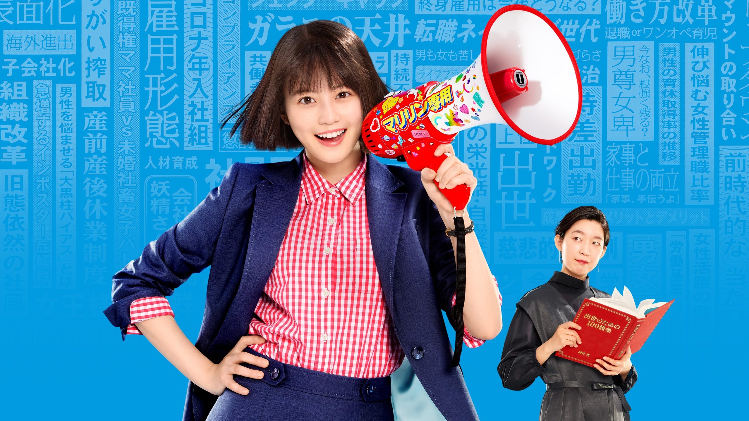 Waru: Hataraku no ga Kakko Warui Nante Dare ga Itta?