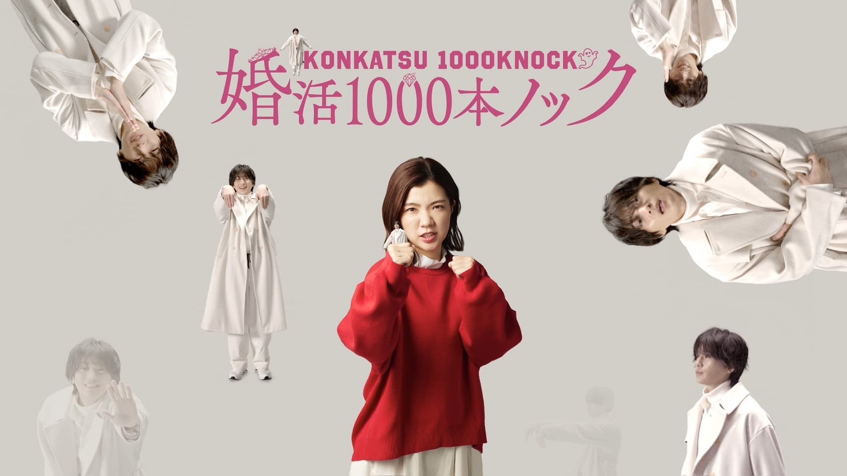 Konkatsu 1000 Bon Knock