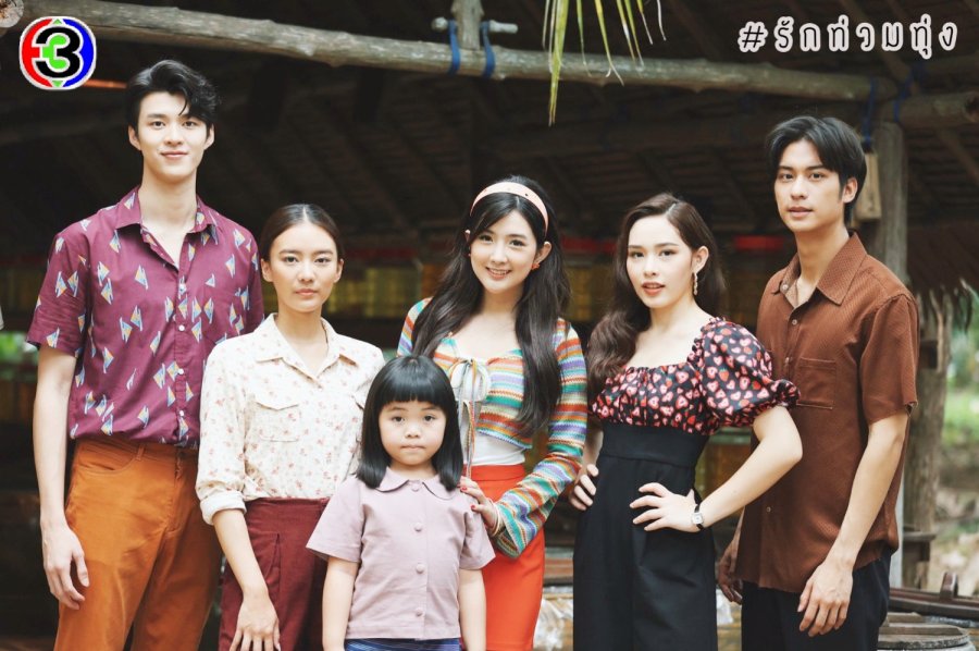 My Love in the Countryside