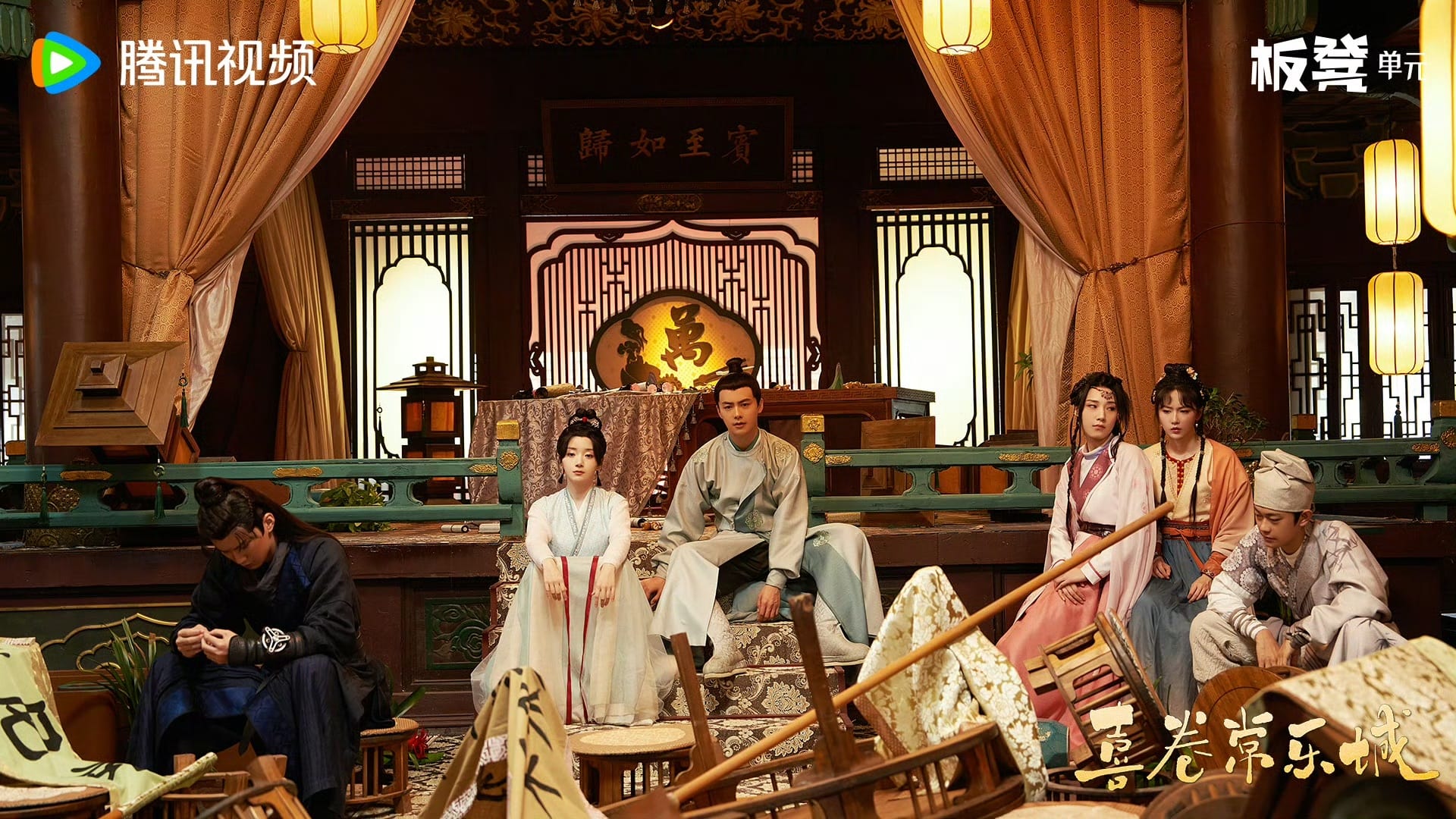 The Happy Seven in Changan