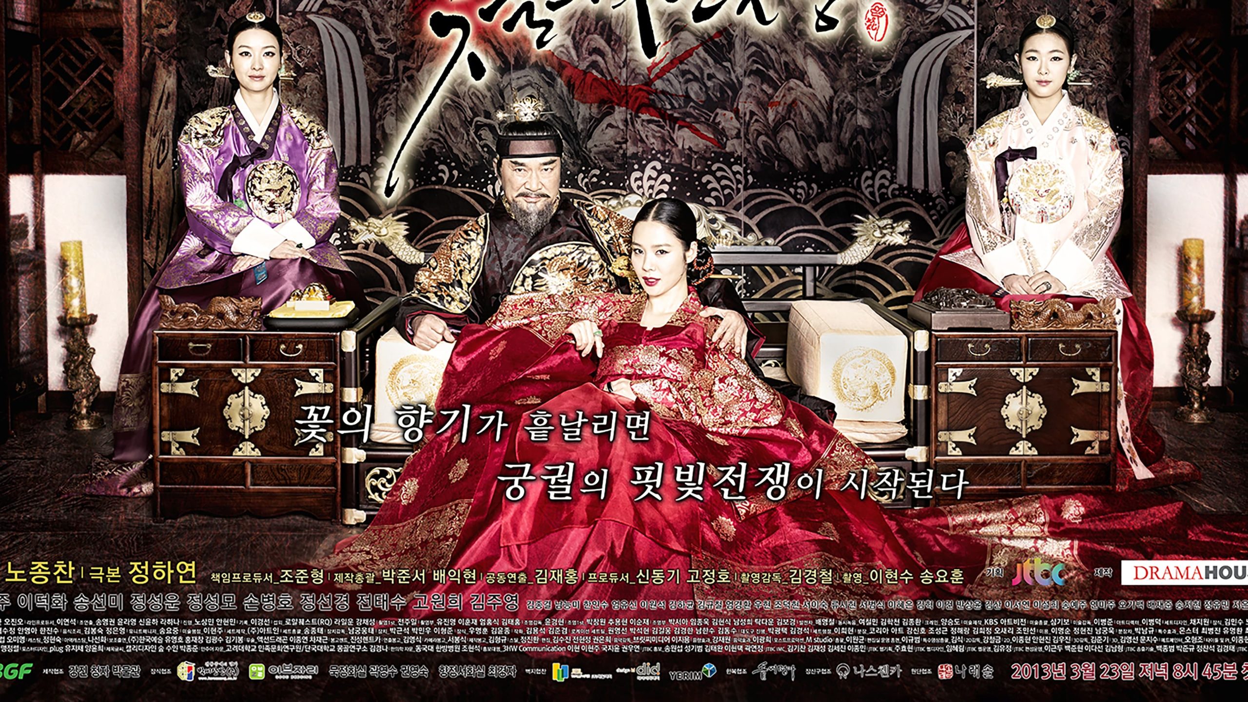 Cruel Palace - War of Flowers