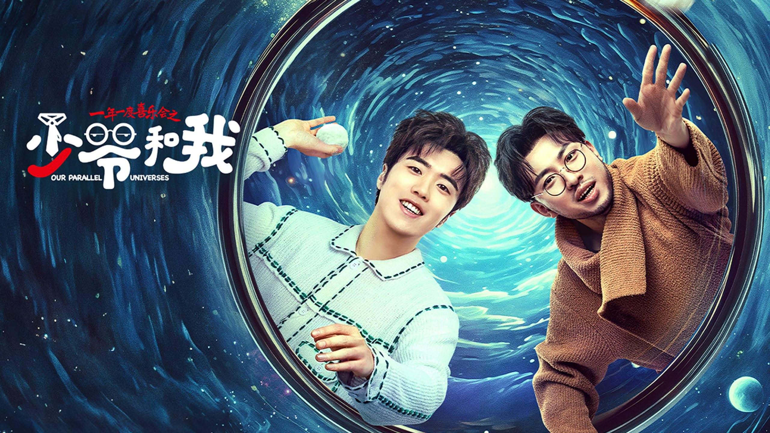 Our Parallel Universes