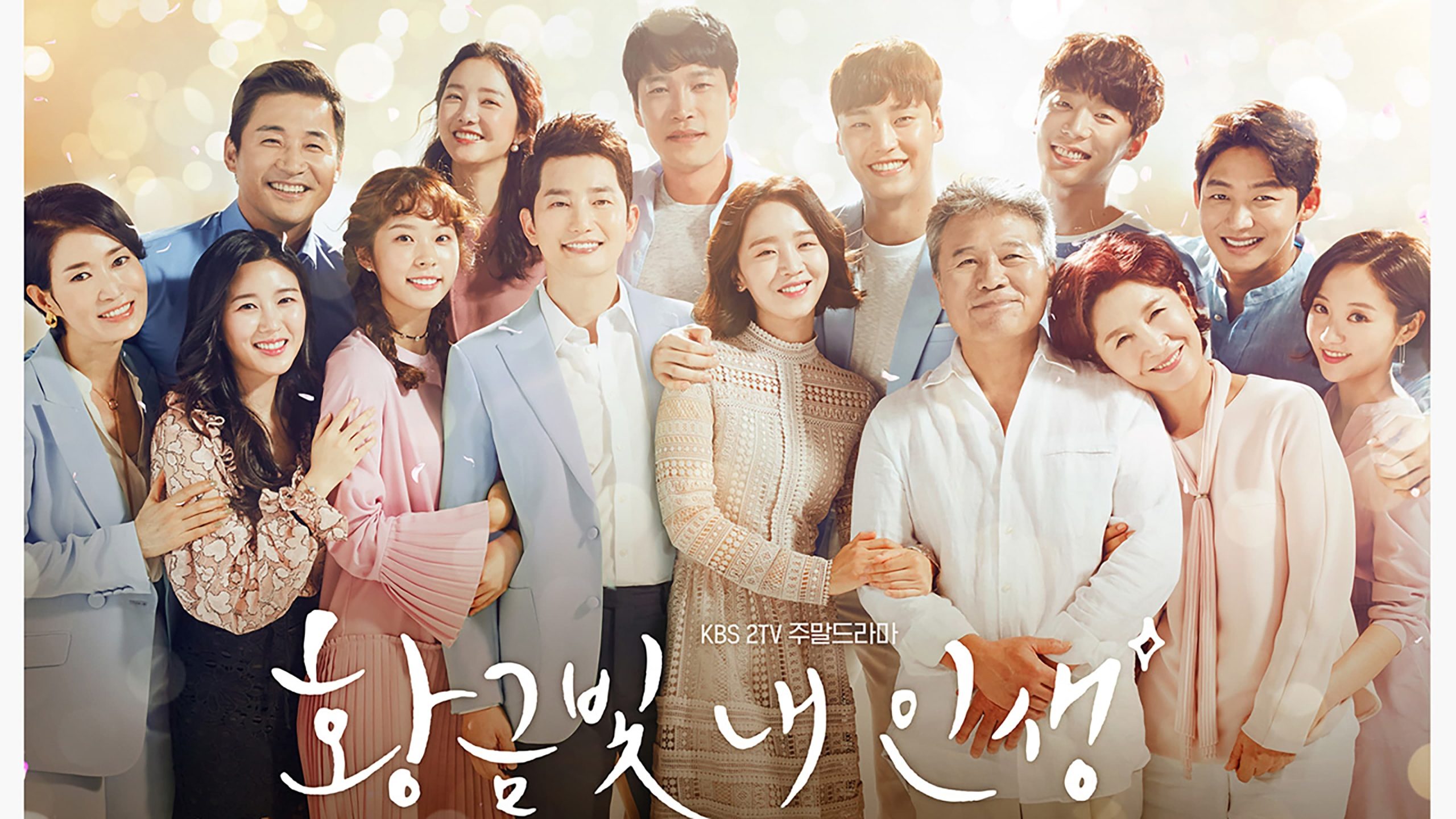 Seo Yeong, My Daughter