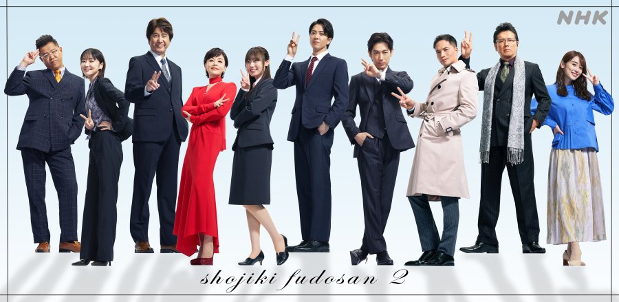Shojiki Fudosan Season 2