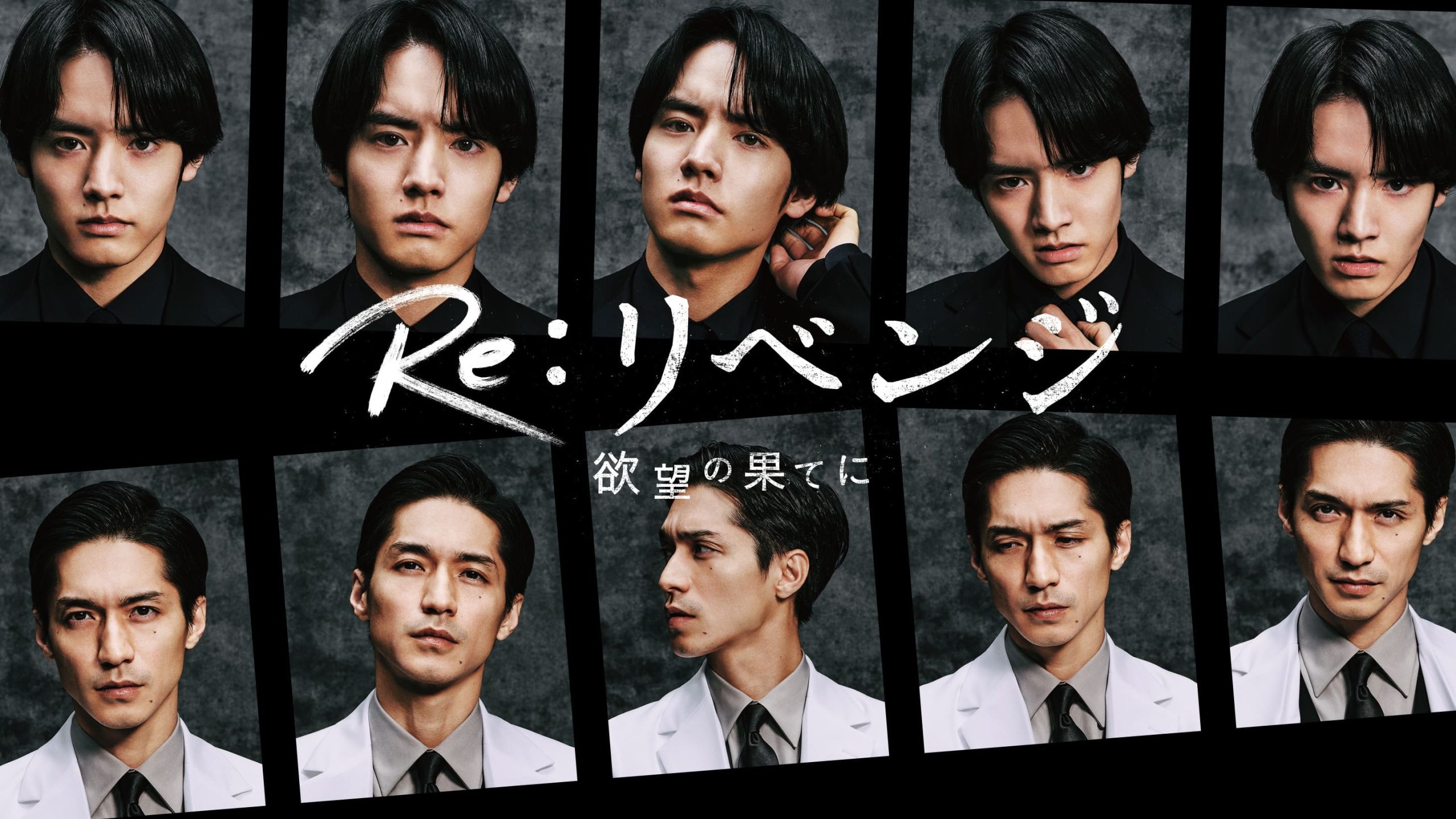 Re: Revenge - Yokubo no Hate ni