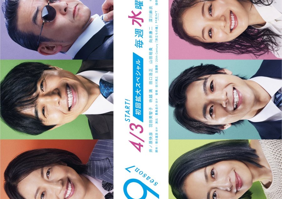 Tokuso 9 Season 7