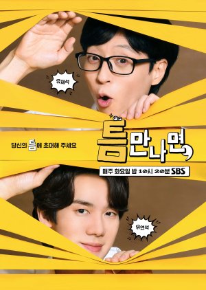 دانلود برنامه تلویزیونی کره ای هروقت فرصتش پیش بیاد 2024 Whenever There’s a Chance