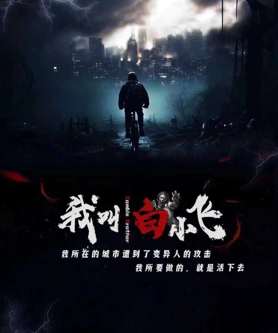 دانلود مینی سریال چینی برادر زامبی 2024 Zombie Brother