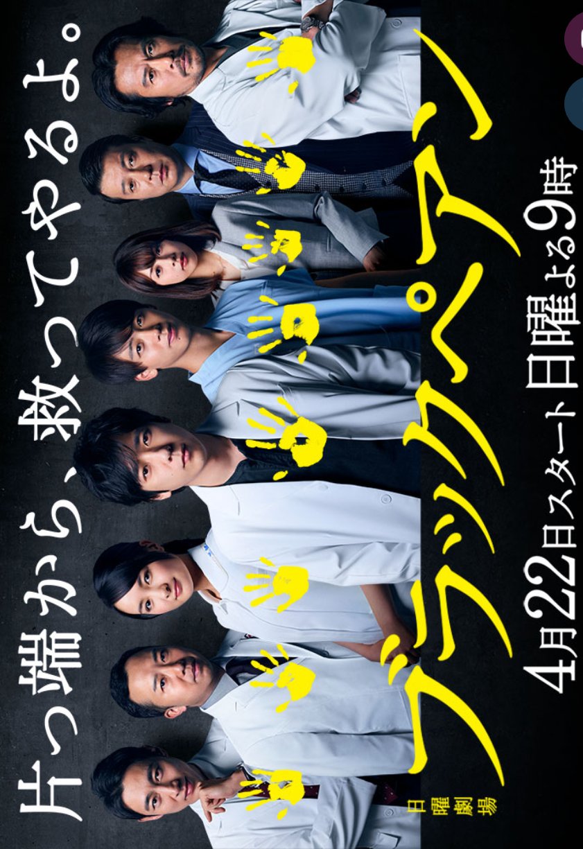 دانلود سریال ژاپنی پنس سیاه 2018 Black Pean