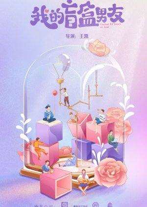 دانلود سریال چینی عشق هفتاد و دوساعته محدود 2024 Limited 72 Hours of Love