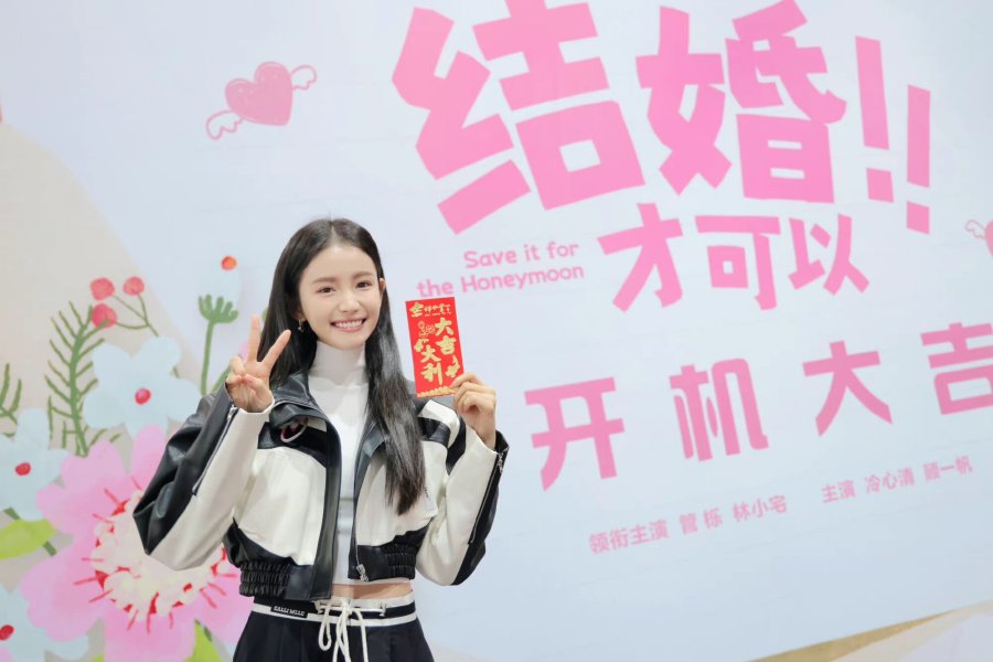 Save It for the Honeymoon