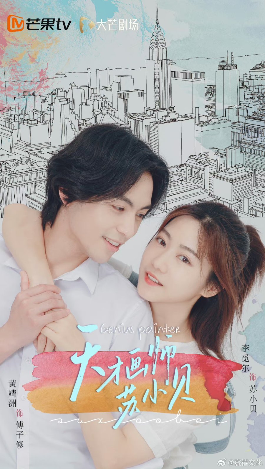 دانلود مینی سریال چینی نابغه کمیک 2024 The Comic Genius