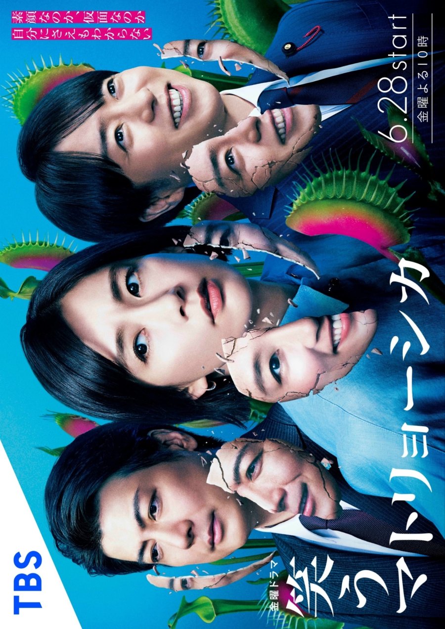 دانلود سریال ژاپنی سیاستمدار خندان 2024 Warau Matryoshka