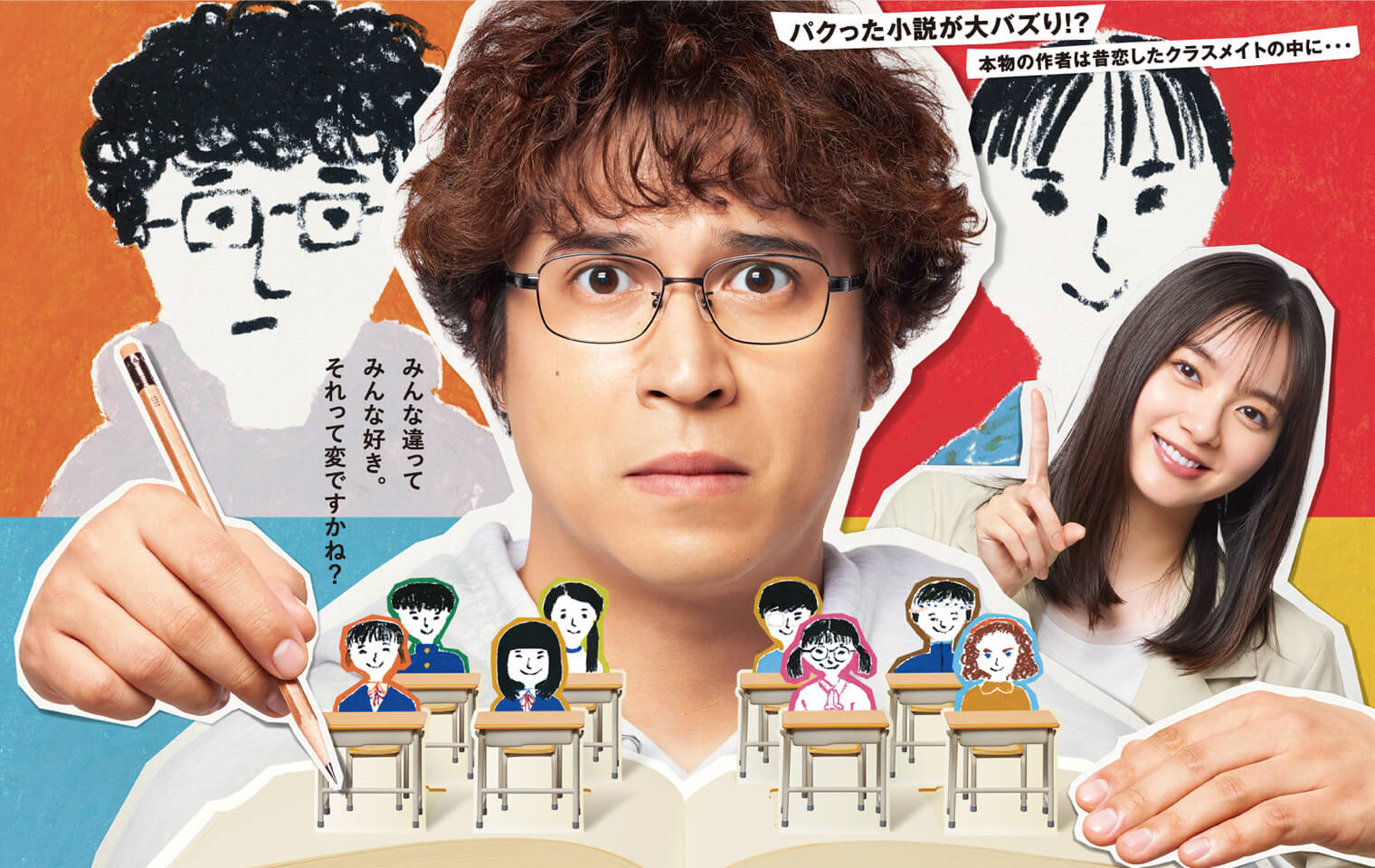 Classmate no Joshi, Zenin Sukideshita