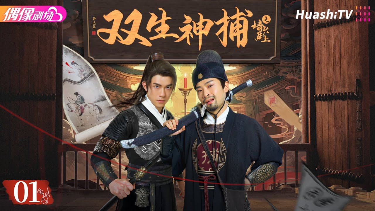 Detective Duo: Maiden and Horseman