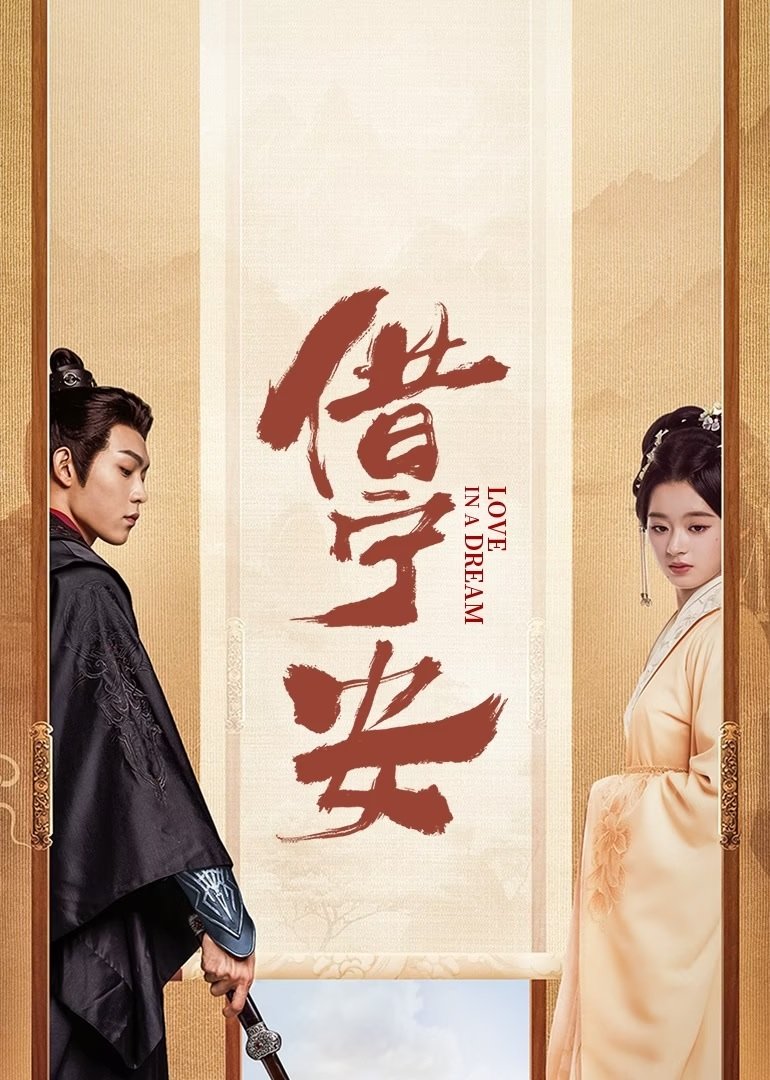 دانلود مینی سریال چینی عشقی در رویا 2024 Love in a Dream