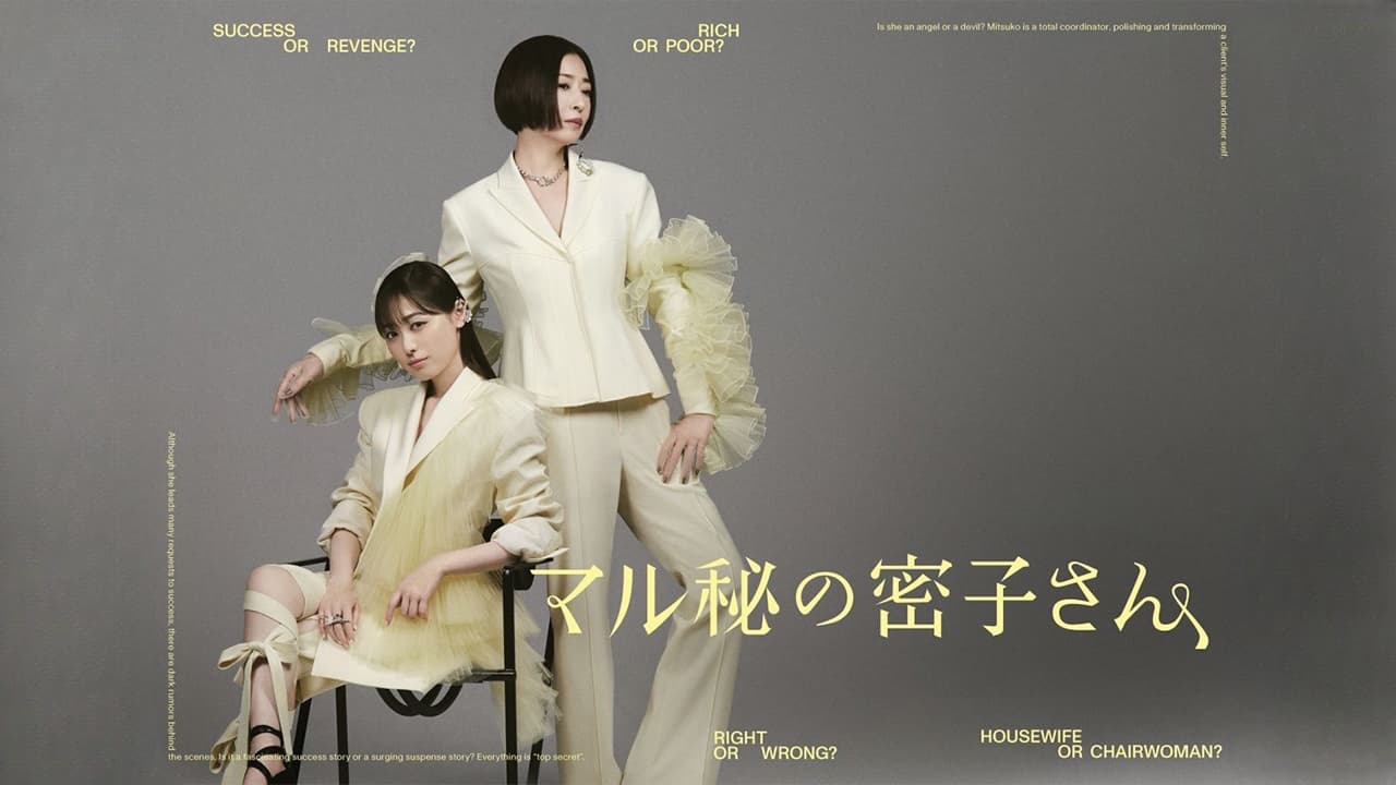 Maruhi no Mitsuko-san