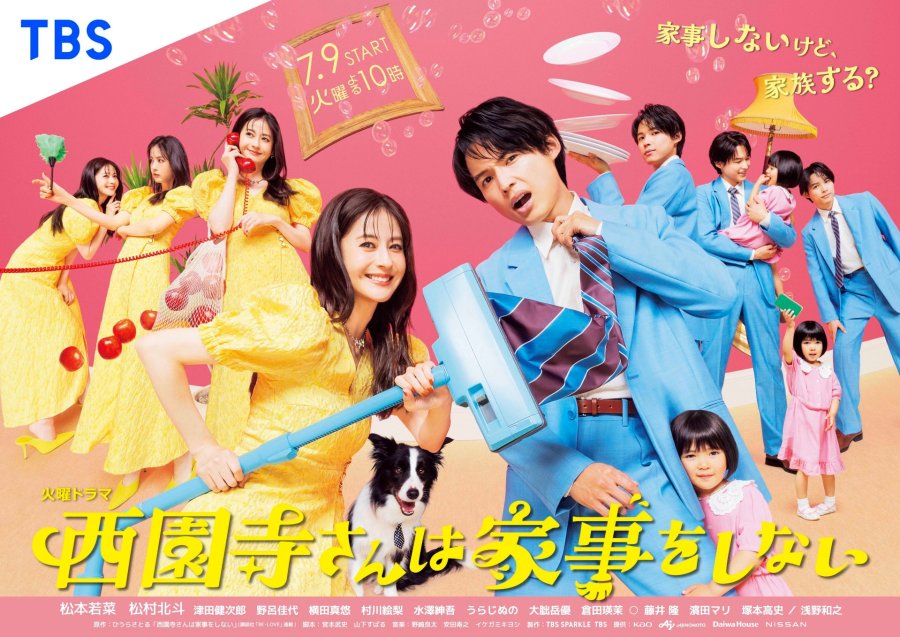 Saionji-san wa Kaji wo Shinai